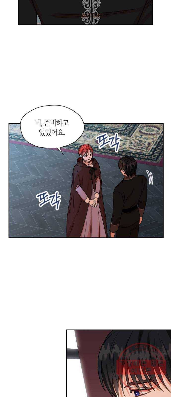 남편을 만렙으로 키우려 합니다 29화 34