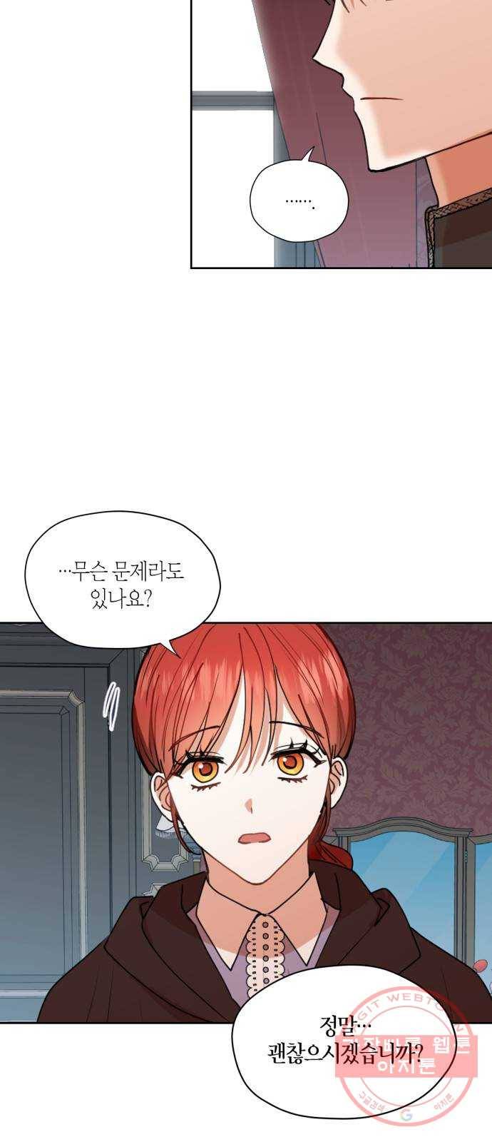 남편을 만렙으로 키우려 합니다 29화 35