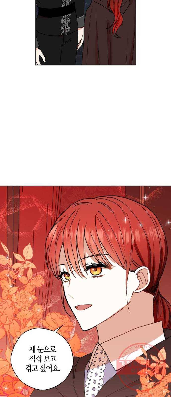 남편을 만렙으로 키우려 합니다 29화 39