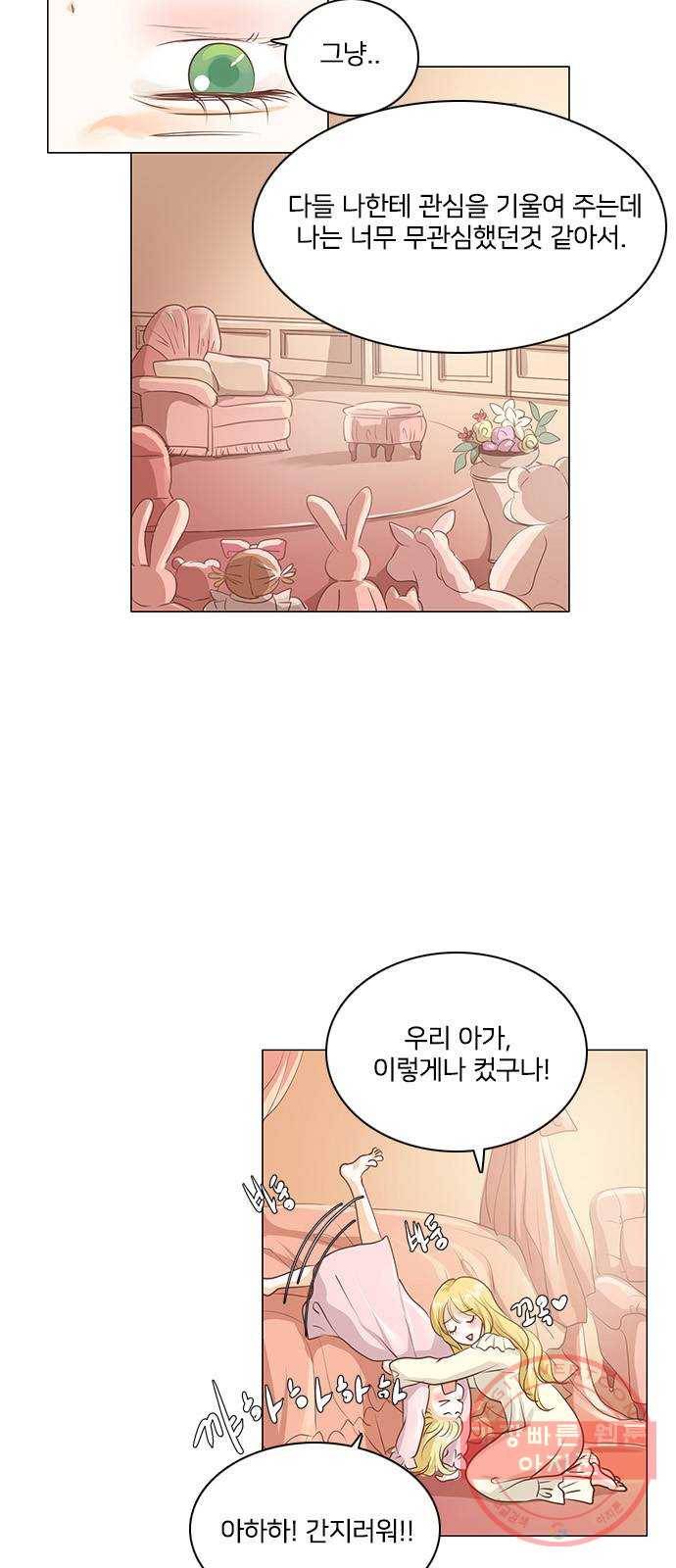 중매쟁이 아가 황녀님 34화 3