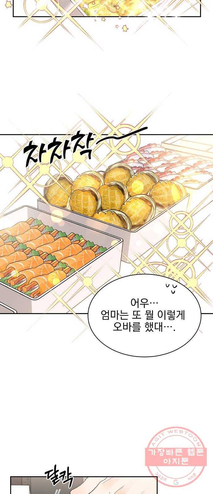 키스 식스 센스 35화 3