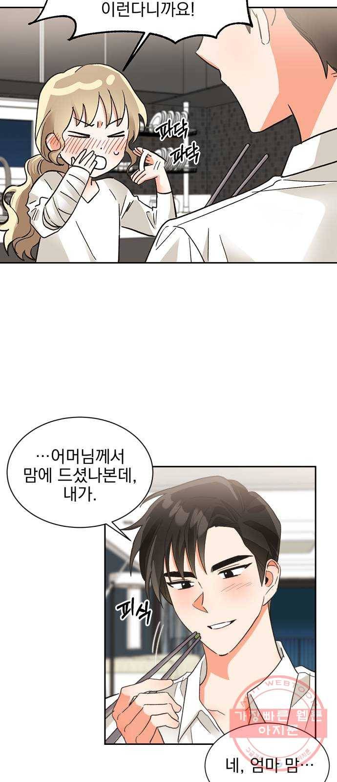 키스 식스 센스 35화 6