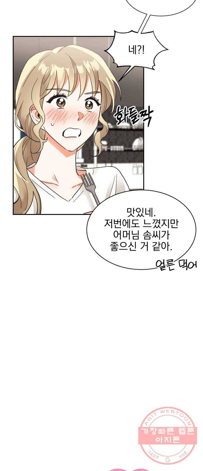 키스 식스 센스 35화 7