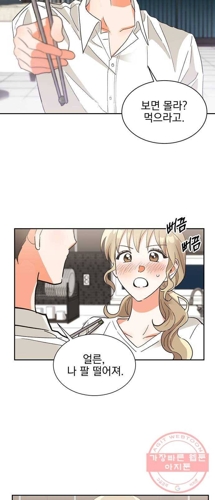 키스 식스 센스 35화 14