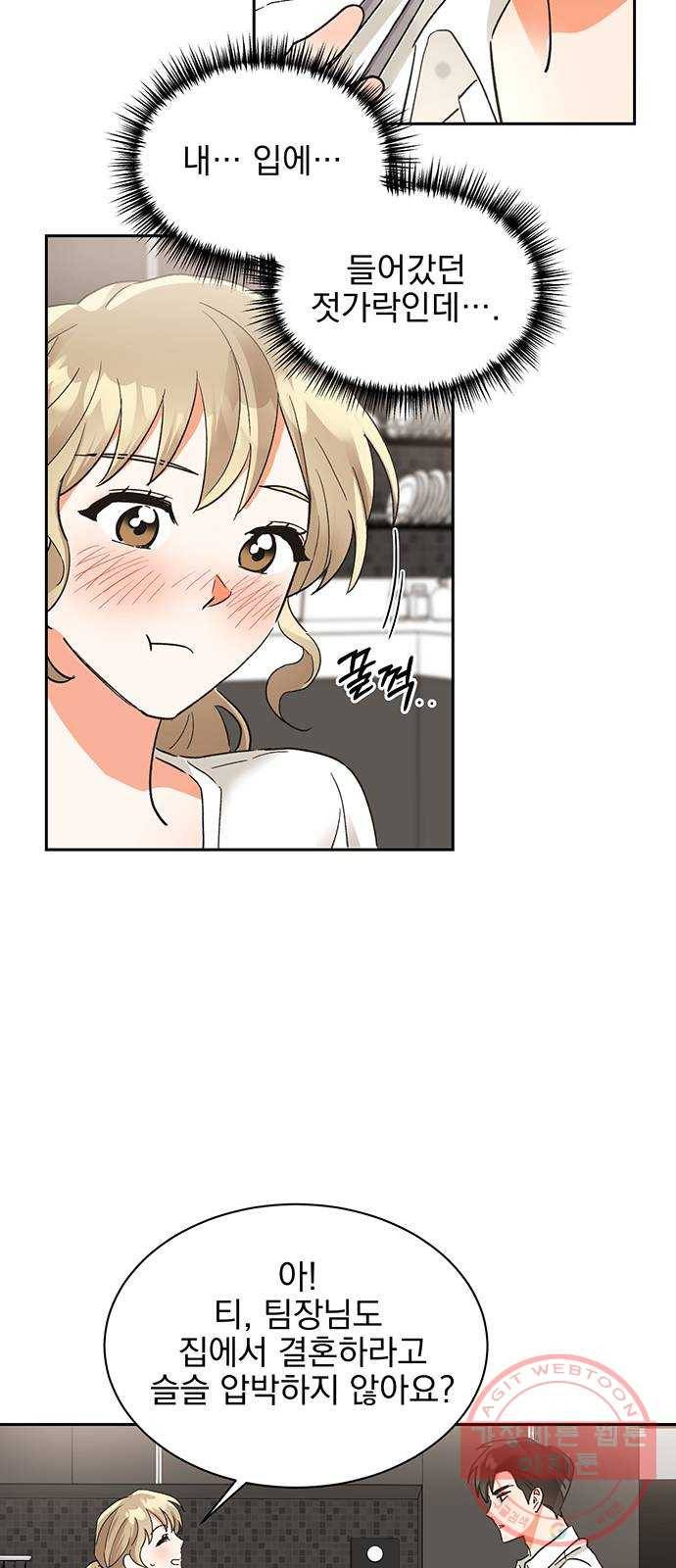 키스 식스 센스 35화 17