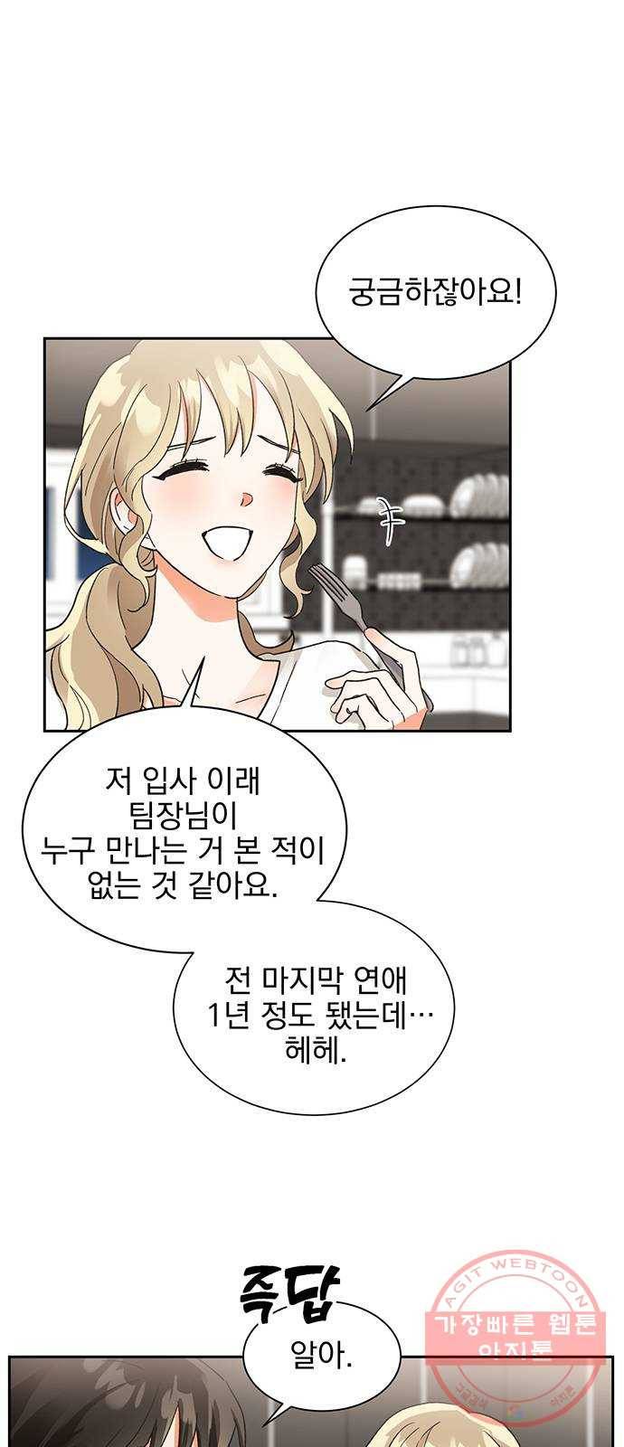키스 식스 센스 35화 19