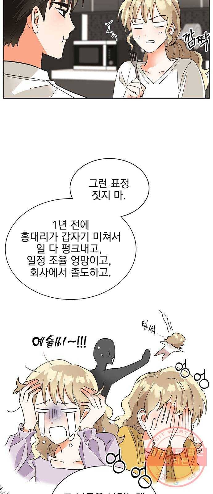 키스 식스 센스 35화 20