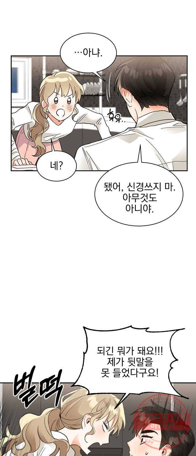 키스 식스 센스 35화 29