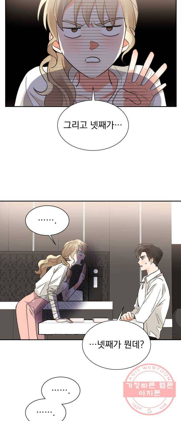 키스 식스 센스 35화 34
