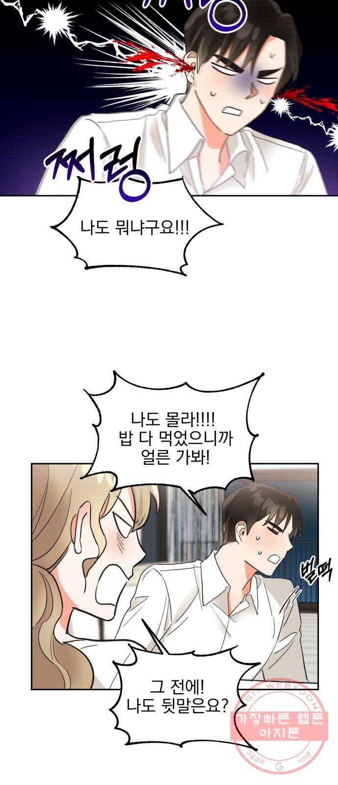 키스 식스 센스 35화 36