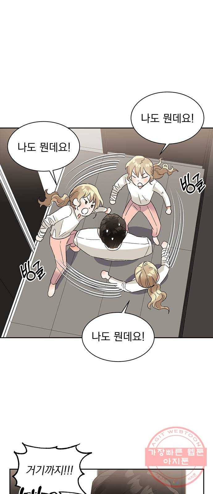 키스 식스 센스 35화 37