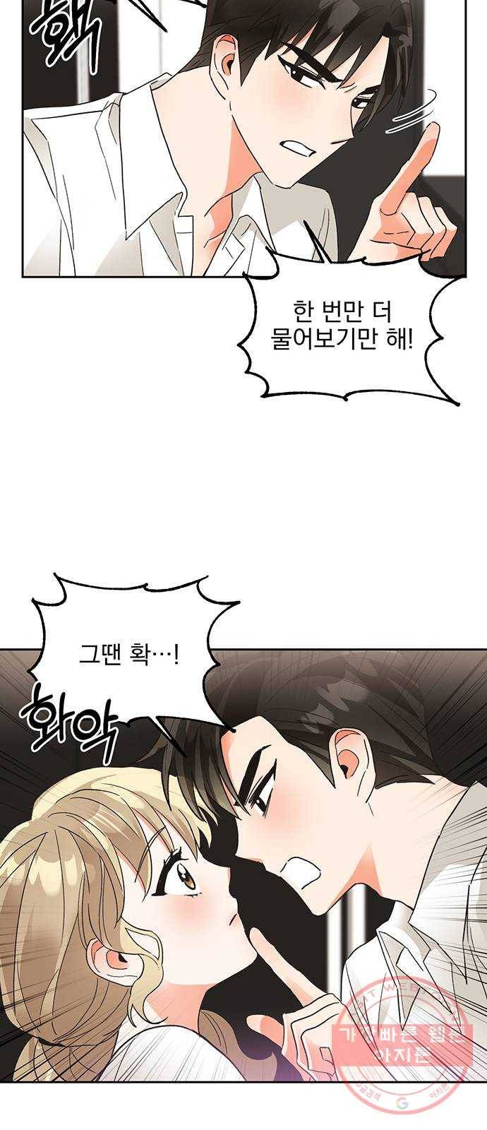 키스 식스 센스 35화 38