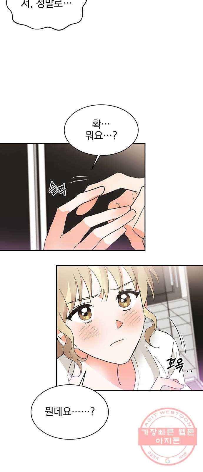 키스 식스 센스 35화 40