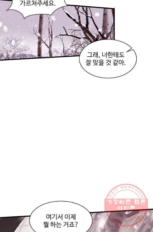 마블 전기: 파괴의 신의 탄생 58화 4