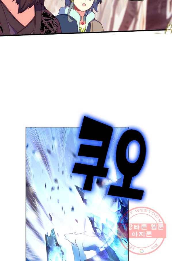 마블 전기: 파괴의 신의 탄생 58화 6
