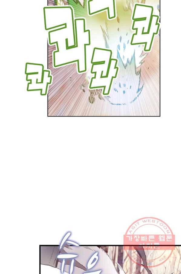 마블 전기: 파괴의 신의 탄생 58화 8