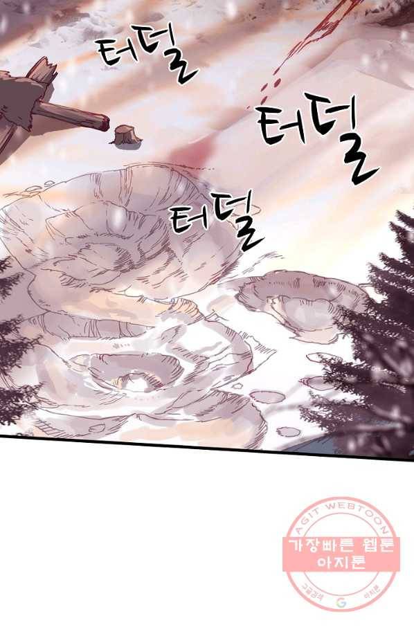 마블 전기: 파괴의 신의 탄생 58화 11