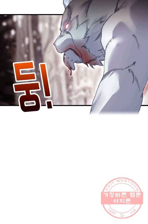 마블 전기: 파괴의 신의 탄생 58화 13