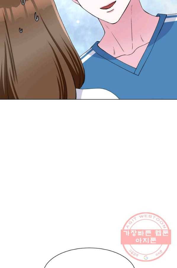 불순한 동거동락 66화 2