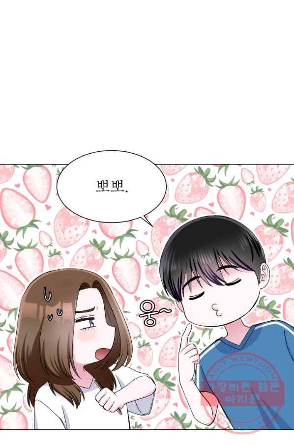 불순한 동거동락 66화 4