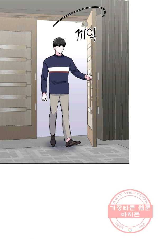 불순한 동거동락 66화 15