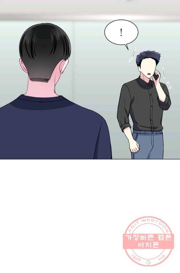 불순한 동거동락 66화 17