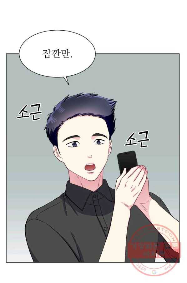 불순한 동거동락 66화 18