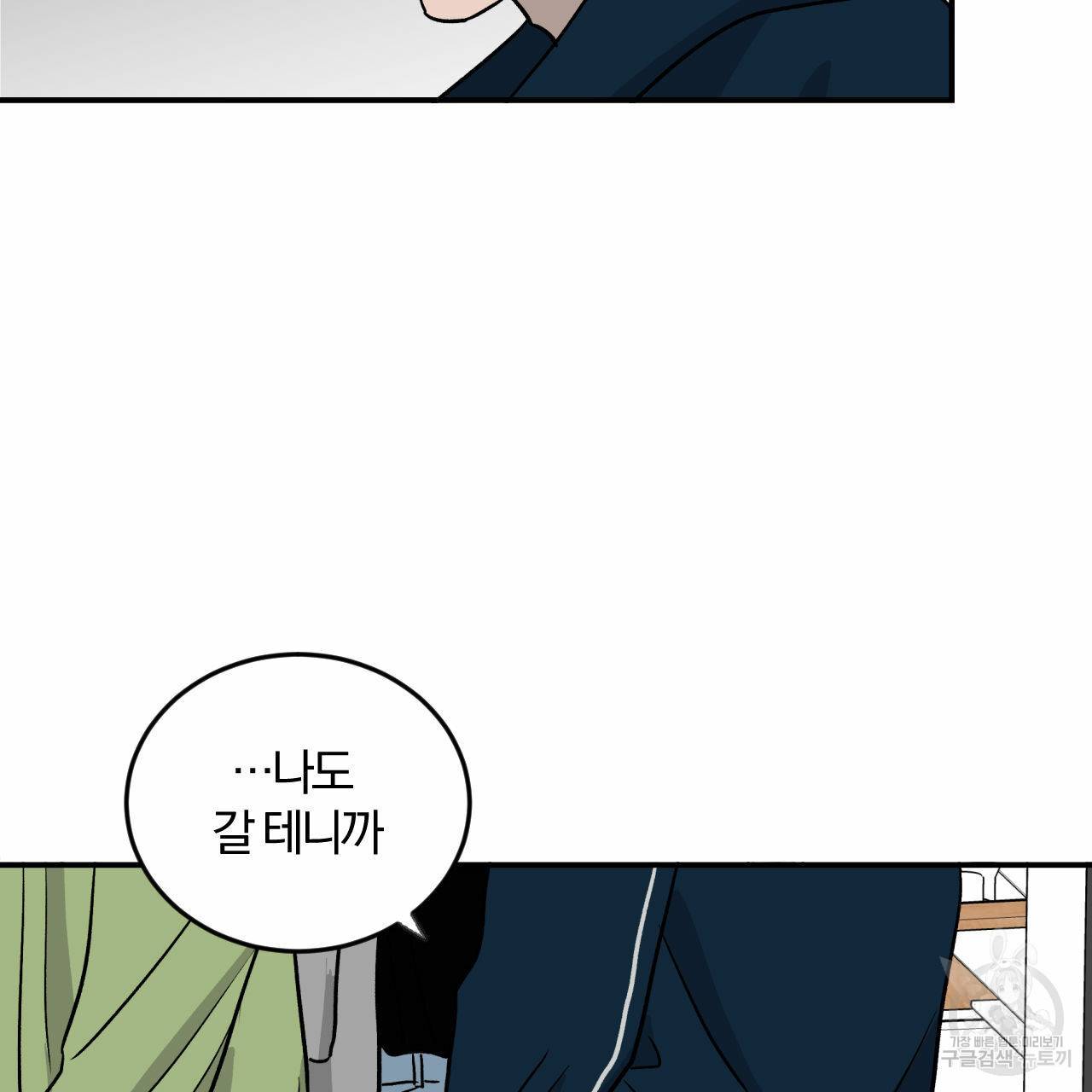 유성의 궤도 37화 7