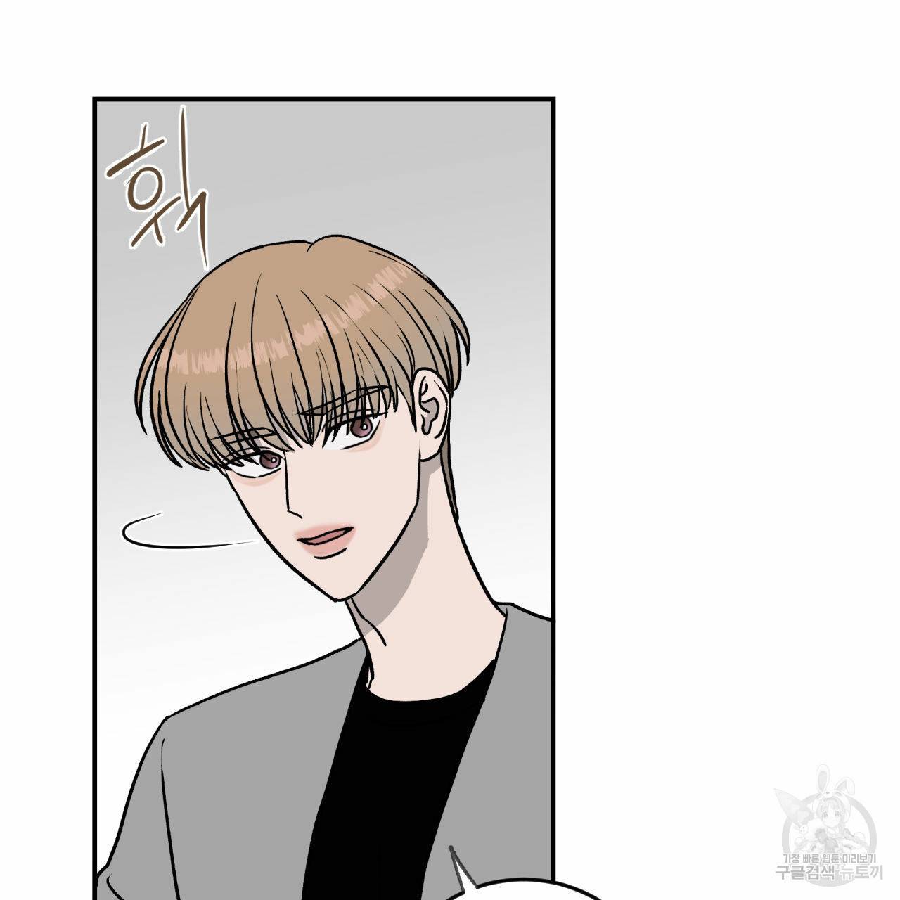유성의 궤도 37화 9