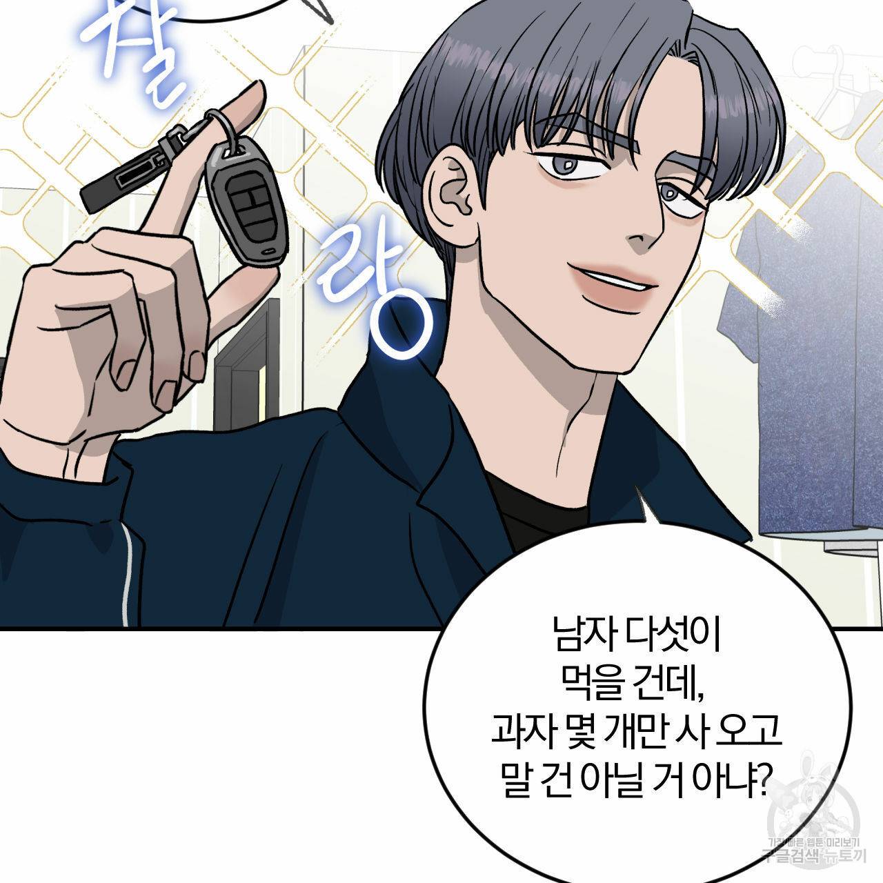 유성의 궤도 37화 11