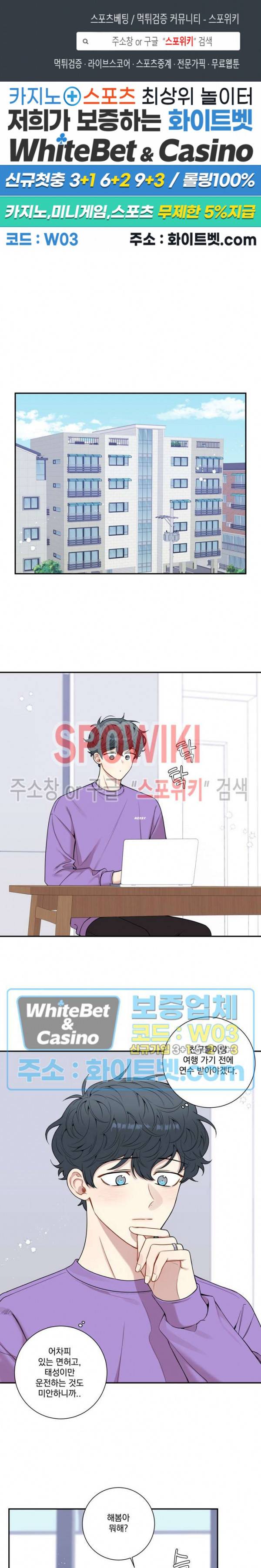 겨울 지나 벚꽃 시즌4 외전 11화 1