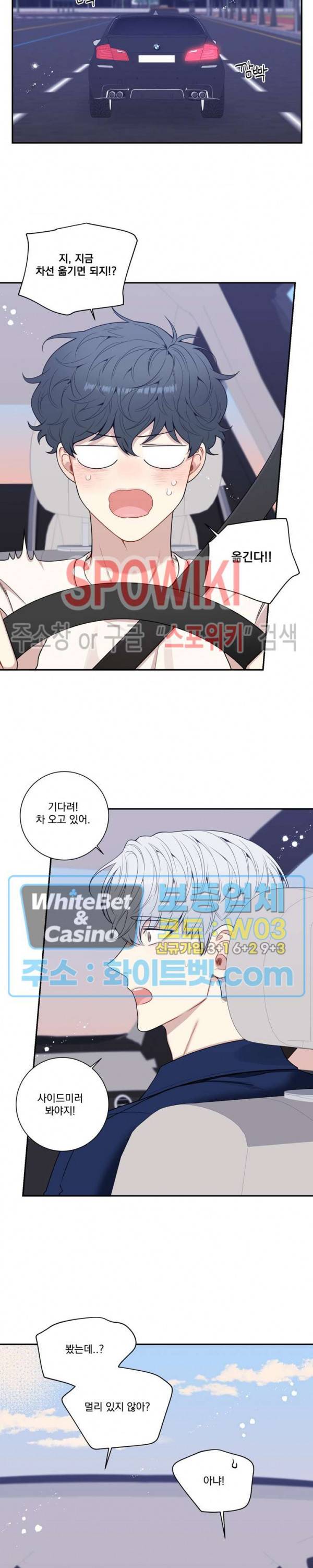 겨울 지나 벚꽃 시즌4 외전 11화 5