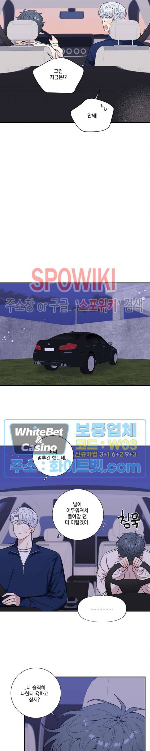 겨울 지나 벚꽃 시즌4 외전 11화 6