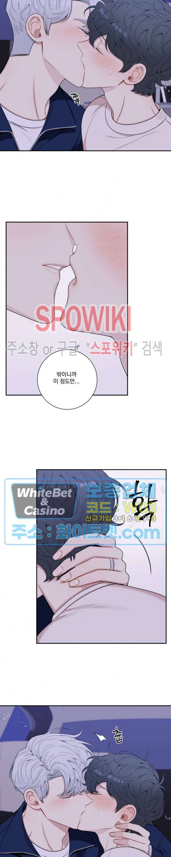겨울 지나 벚꽃 시즌4 외전 11화 9