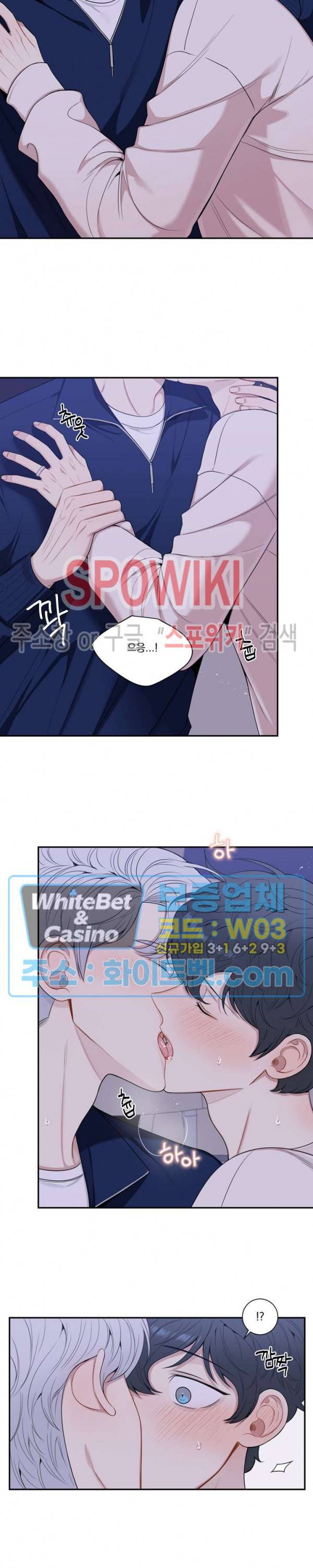 겨울 지나 벚꽃 시즌4 외전 11화 10
