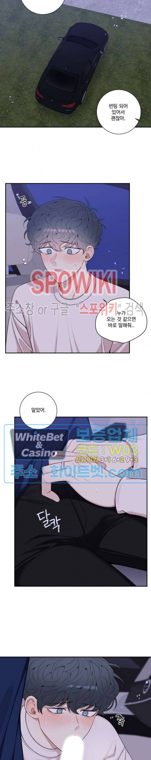 겨울 지나 벚꽃 시즌4 외전 11화 12
