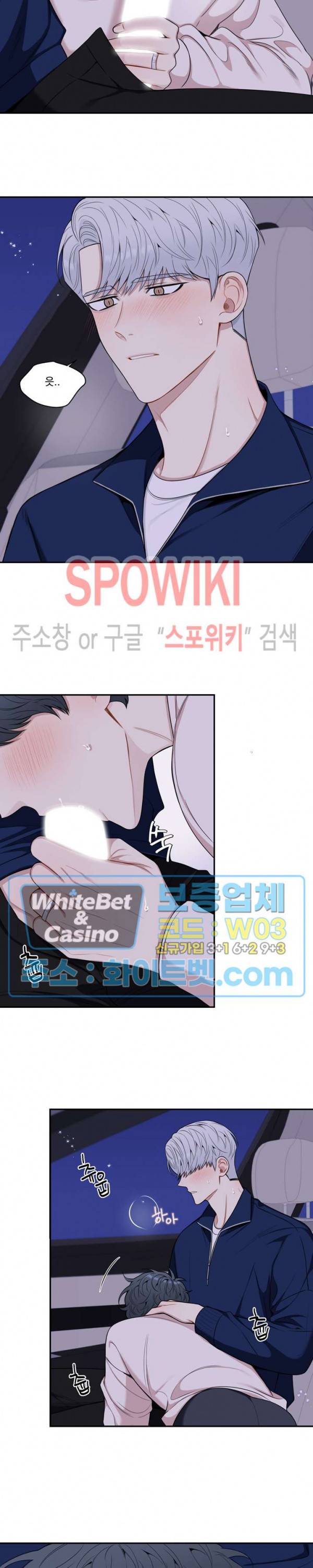 겨울 지나 벚꽃 시즌4 외전 11화 13