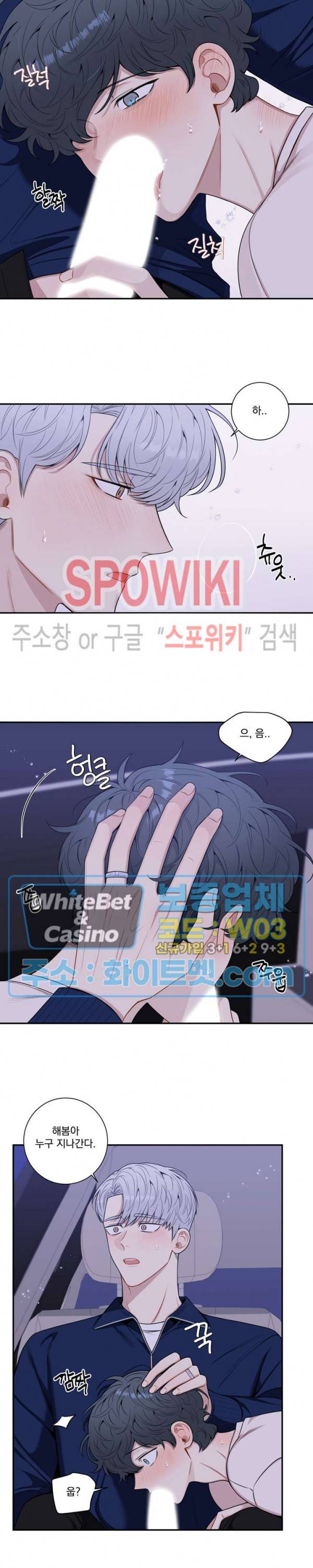 겨울 지나 벚꽃 시즌4 외전 11화 14