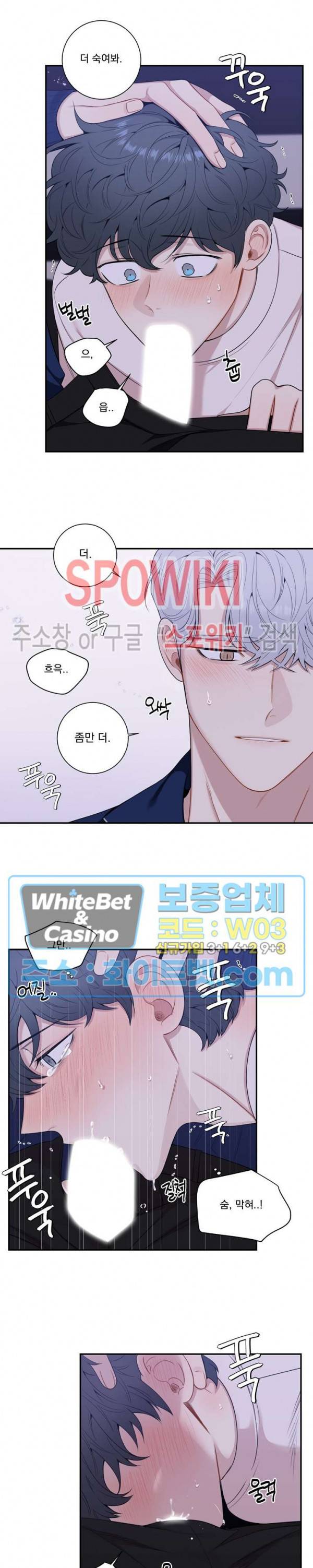 겨울 지나 벚꽃 시즌4 외전 11화 15