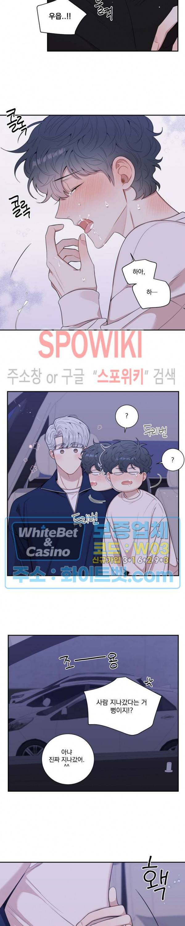 겨울 지나 벚꽃 시즌4 외전 11화 16