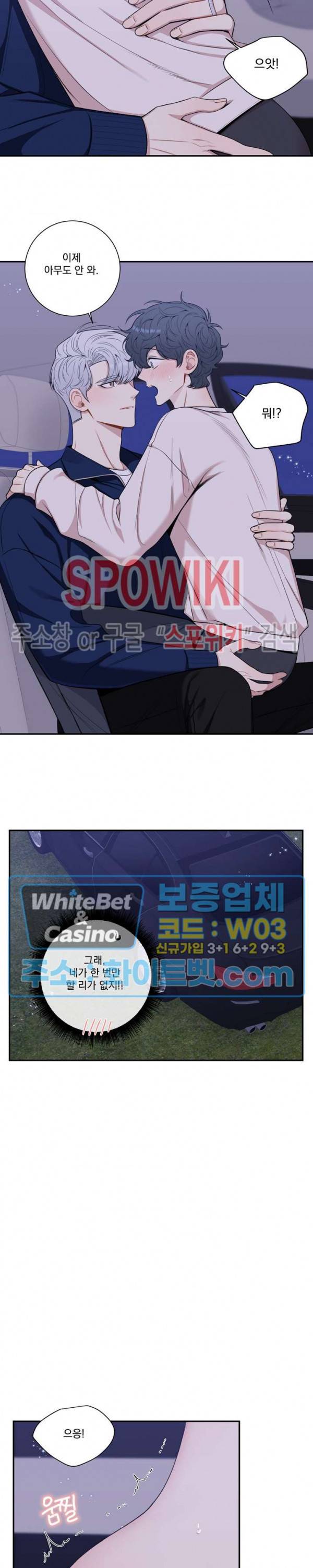 겨울 지나 벚꽃 시즌4 외전 11화 17