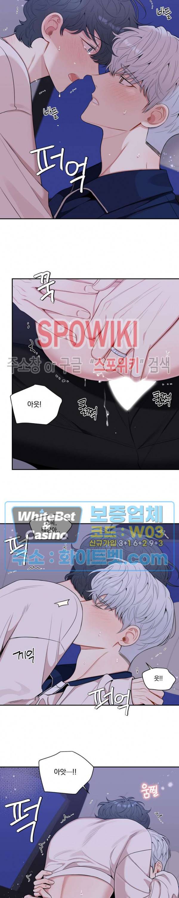 겨울 지나 벚꽃 시즌4 외전 11화 19