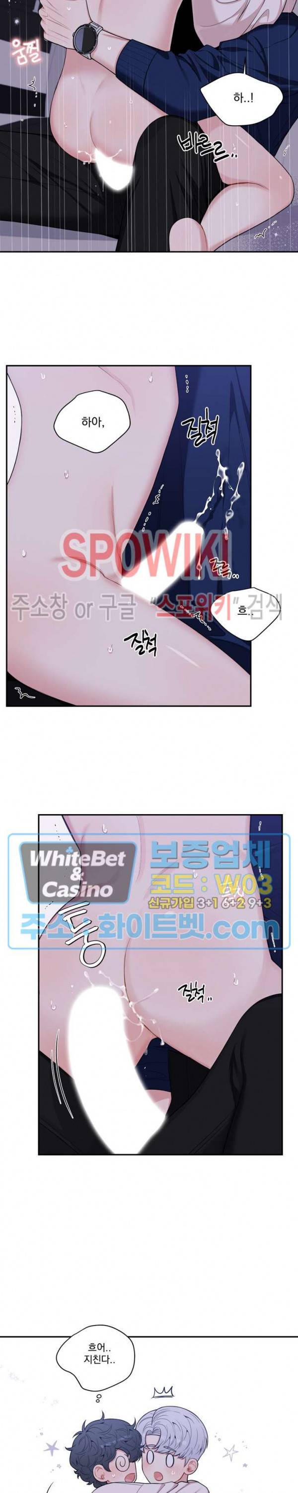 겨울 지나 벚꽃 시즌4 외전 11화 20
