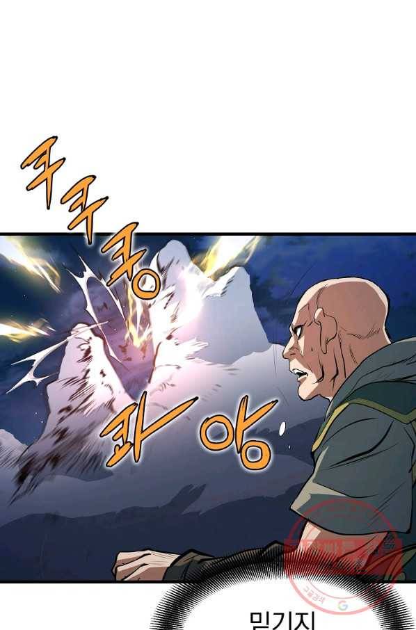 대영반 6화 5