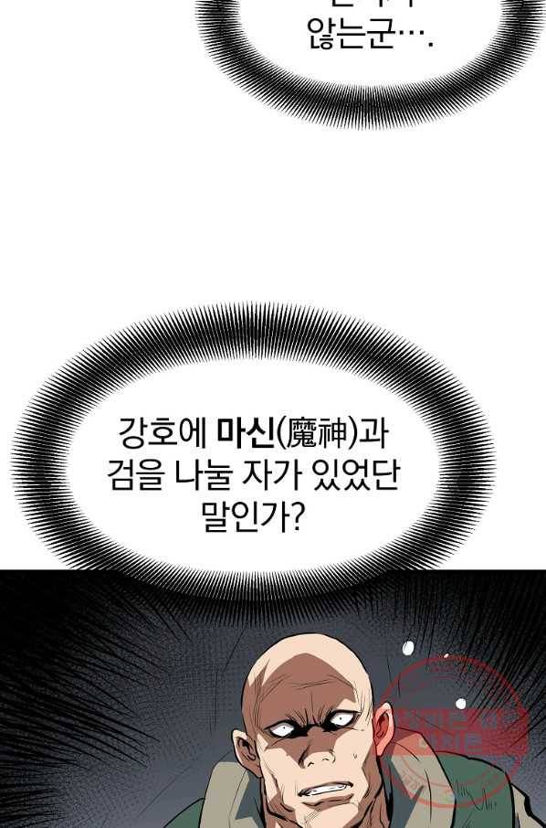 대영반 6화 6