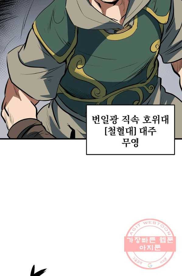 대영반 6화 7