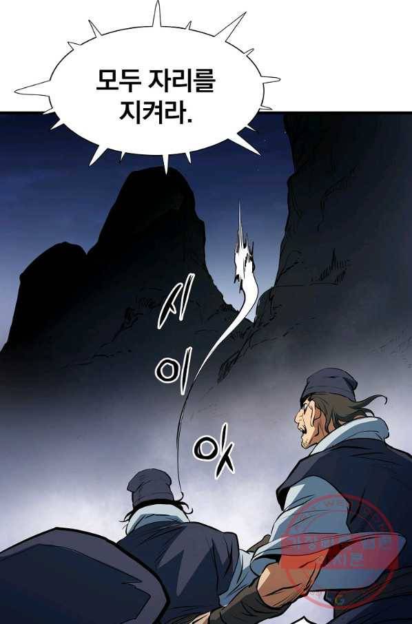 대영반 6화 9