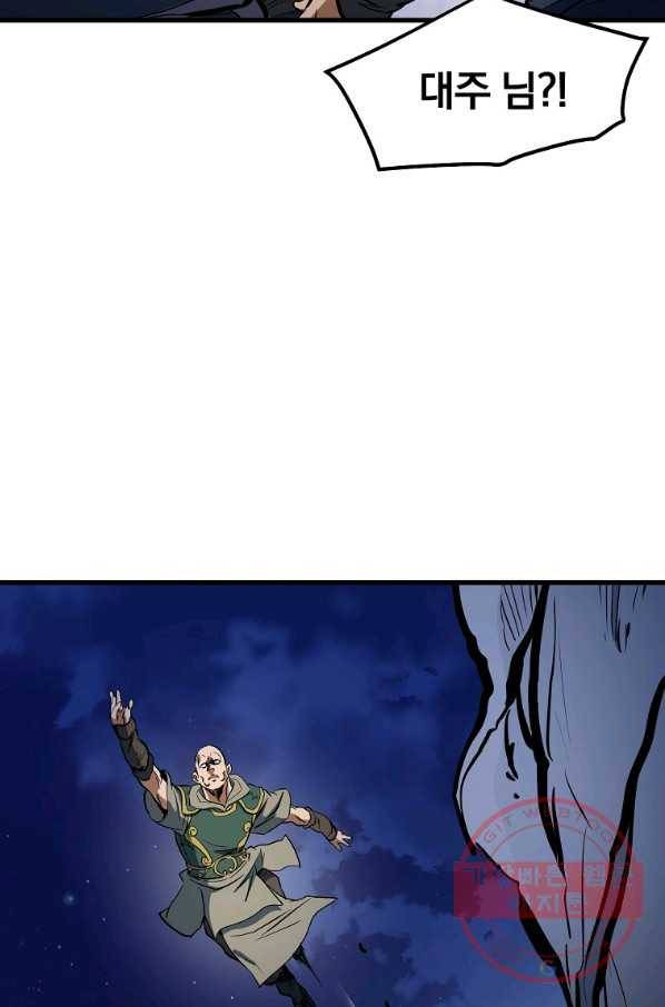 대영반 6화 10
