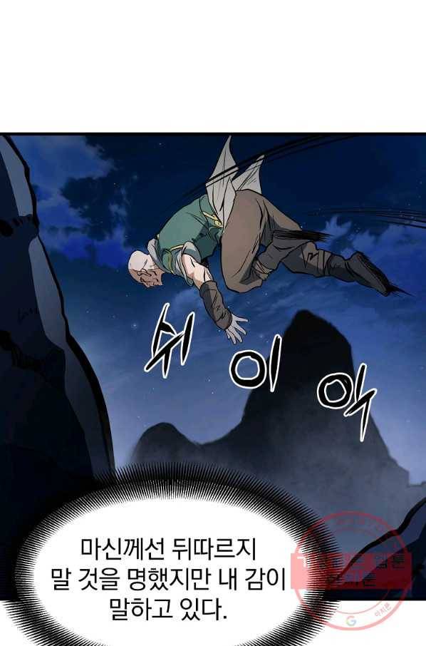 대영반 6화 12