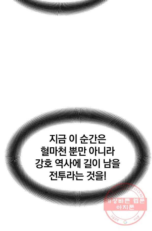 대영반 6화 13